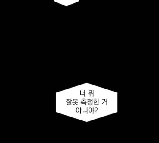 가비지타임 시즌2 28화 18
