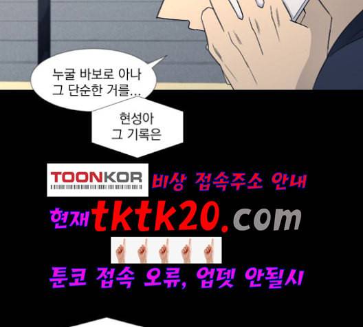 가비지타임 시즌2 28화 20