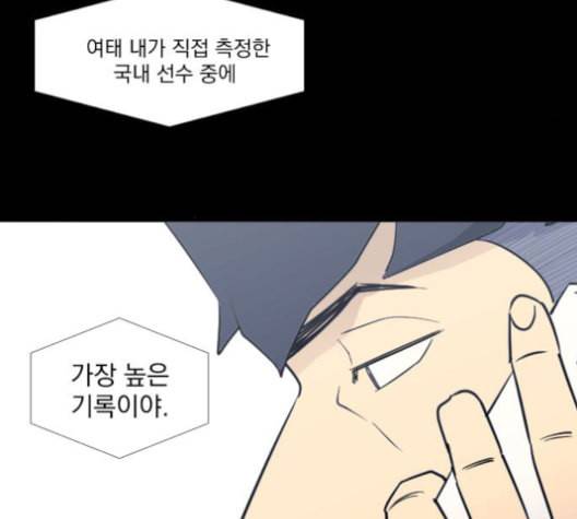 가비지타임 시즌2 28화 21