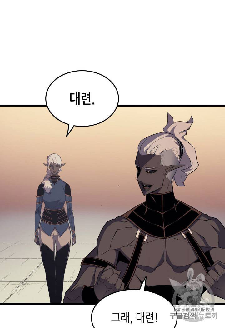 4000년 만에 귀환한 대마도사 50화 4