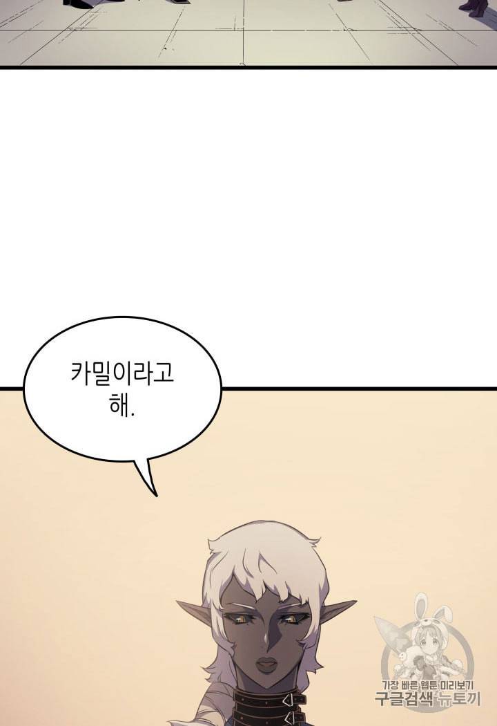 4000년 만에 귀환한 대마도사 50화 6