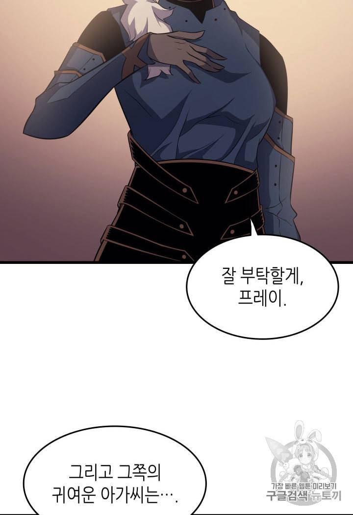 4000년 만에 귀환한 대마도사 50화 7