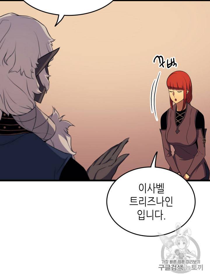 4000년 만에 귀환한 대마도사 50화 8