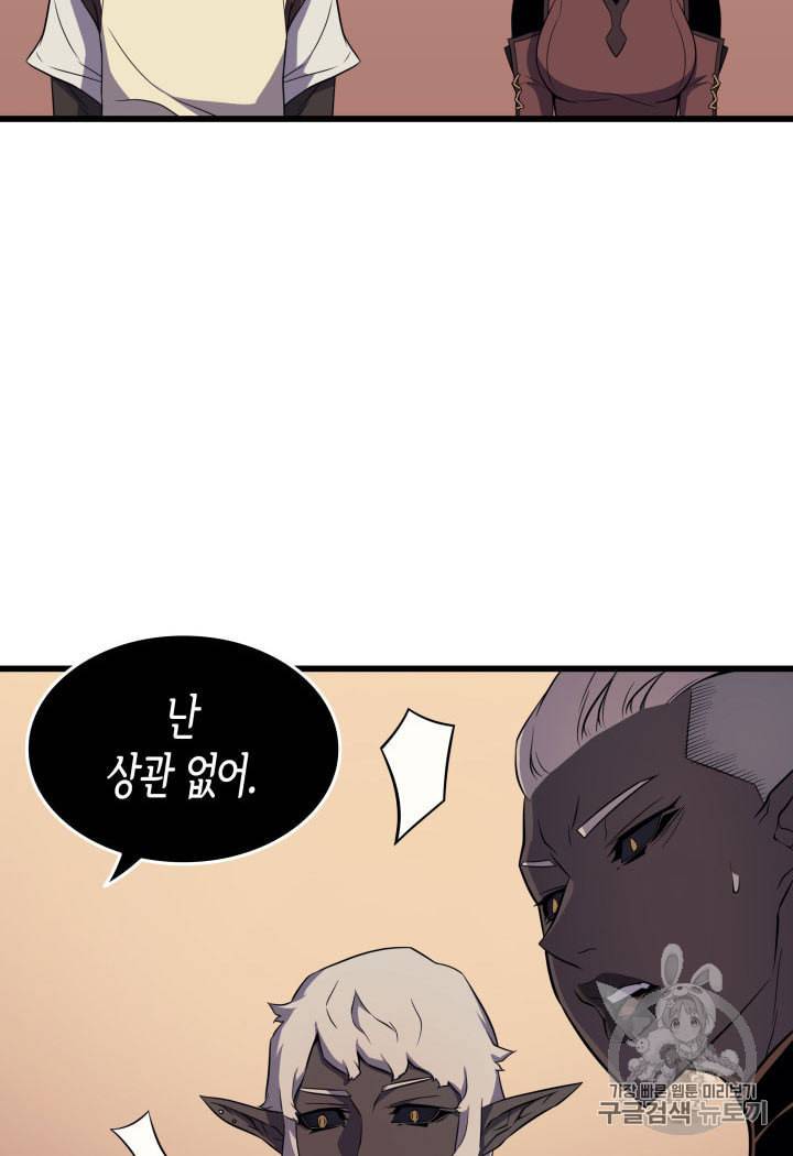 4000년 만에 귀환한 대마도사 50화 12