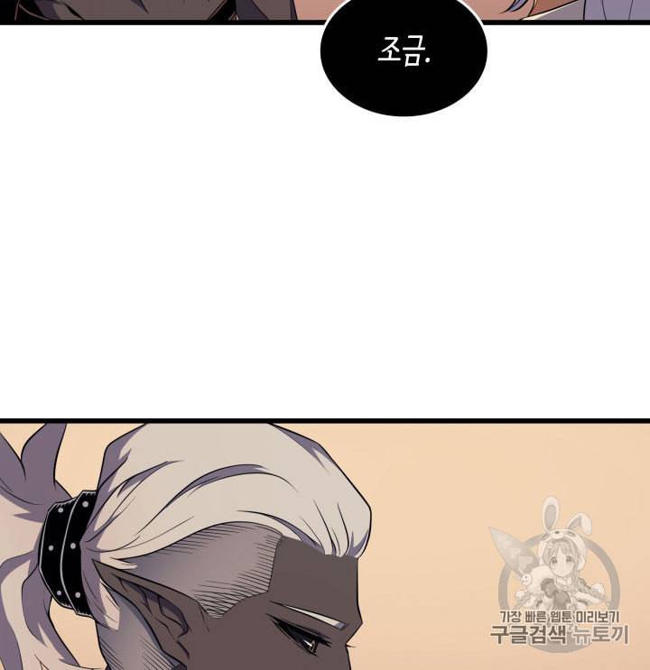 4000년 만에 귀환한 대마도사 50화 15