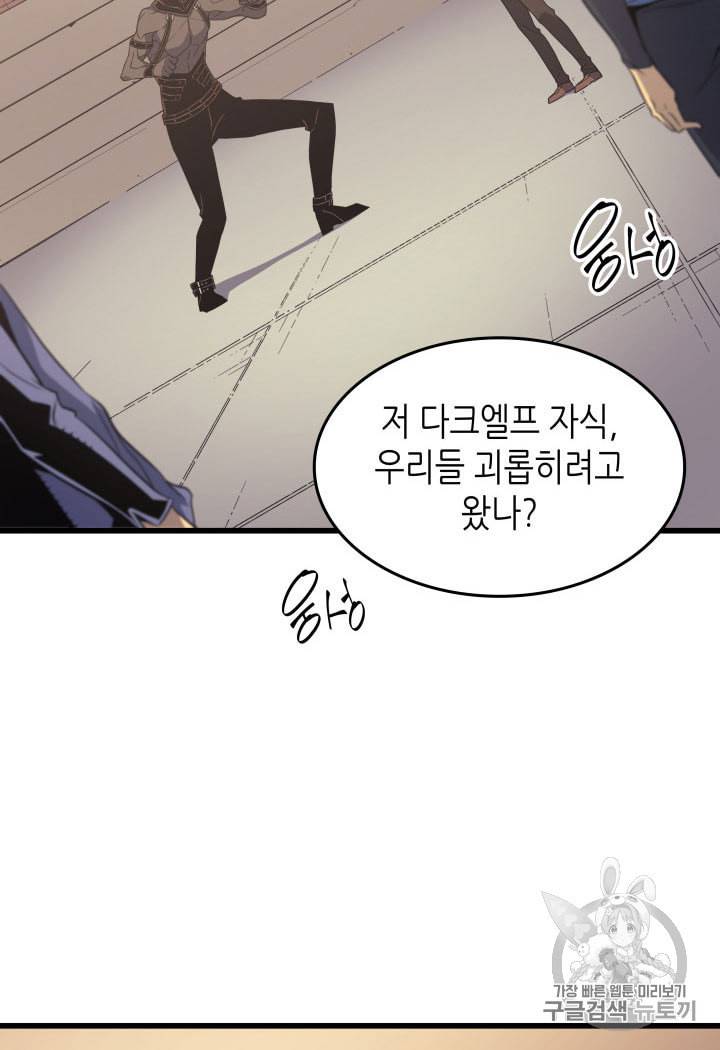 4000년 만에 귀환한 대마도사 50화 20