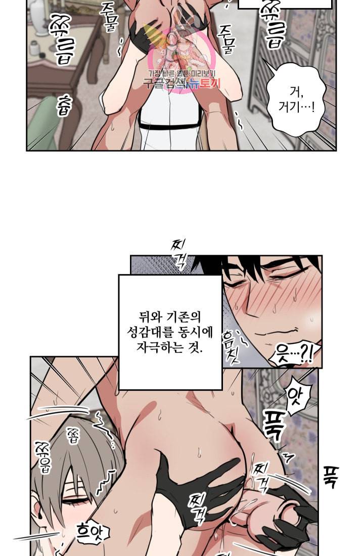 마왕님의 이중생활 7화 4