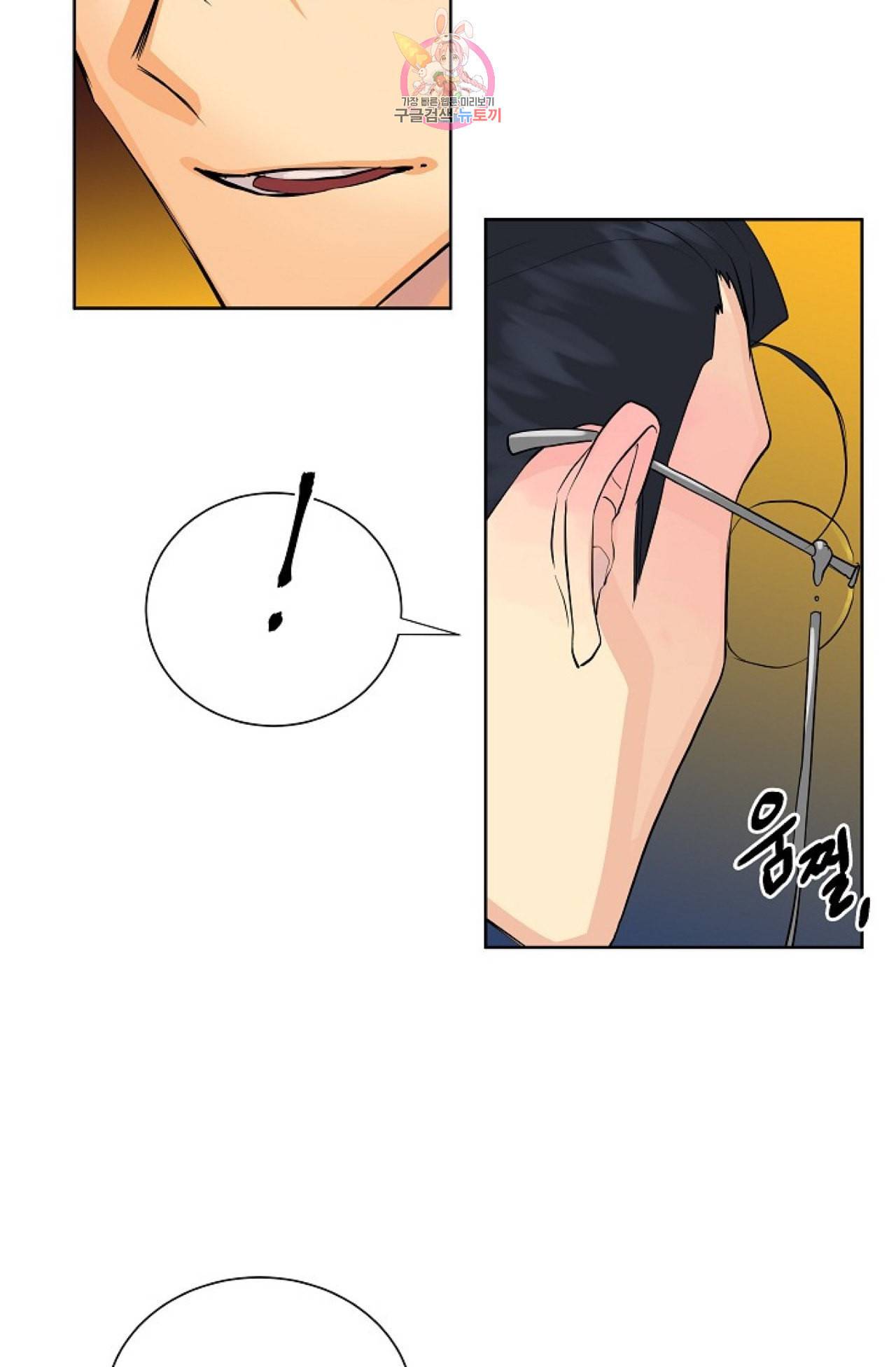 킹스메이커 Triple Crown [완전판] 4화 7