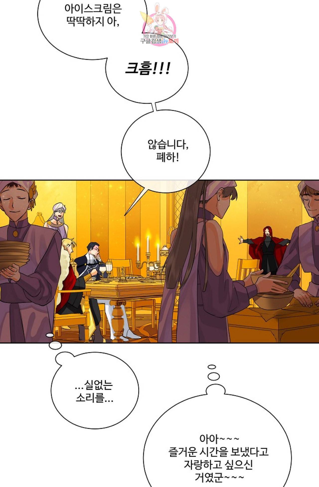 킹스메이커 Triple Crown [완전판] 4화 8