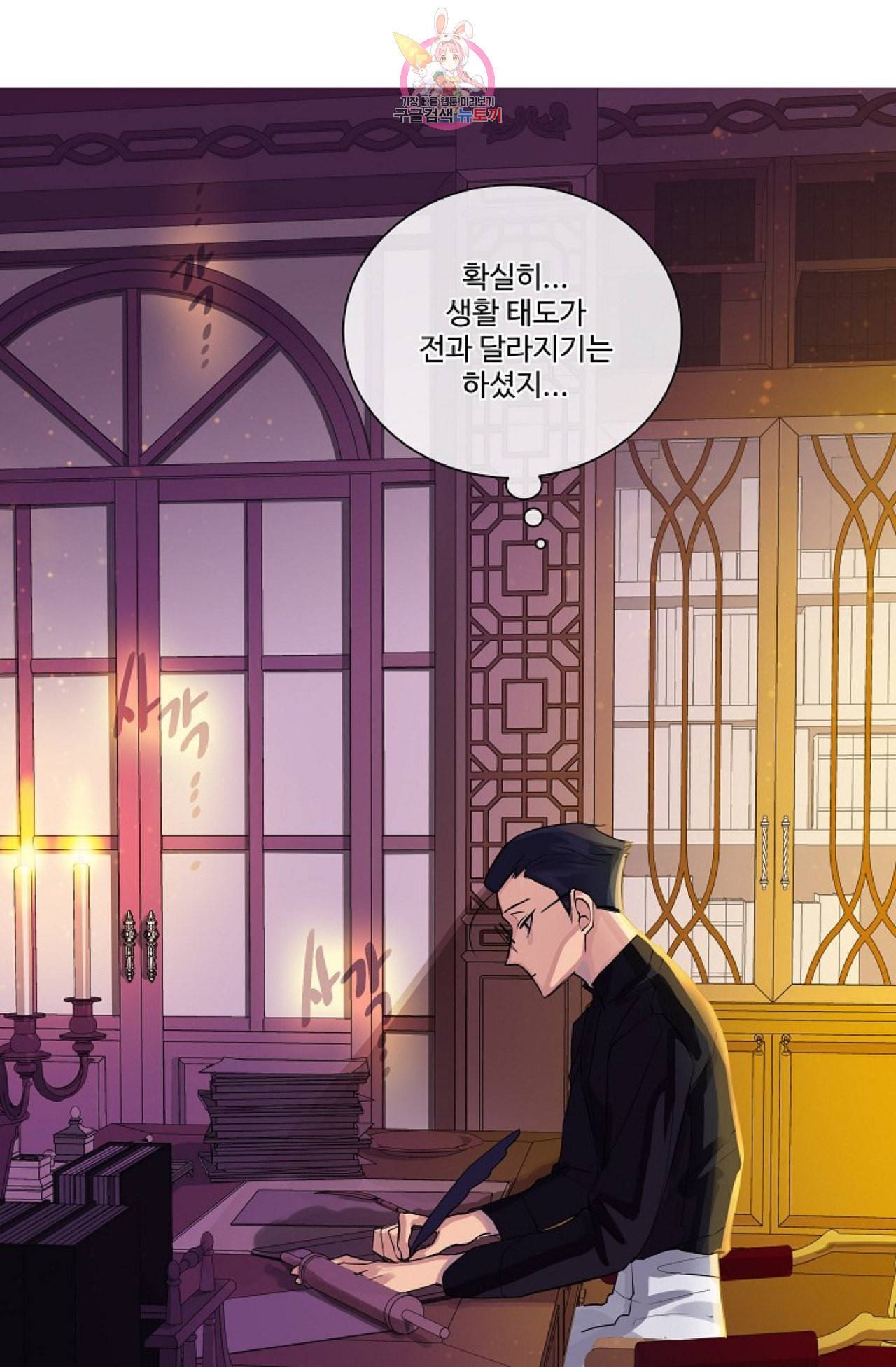 킹스메이커 Triple Crown [완전판] 4화 12