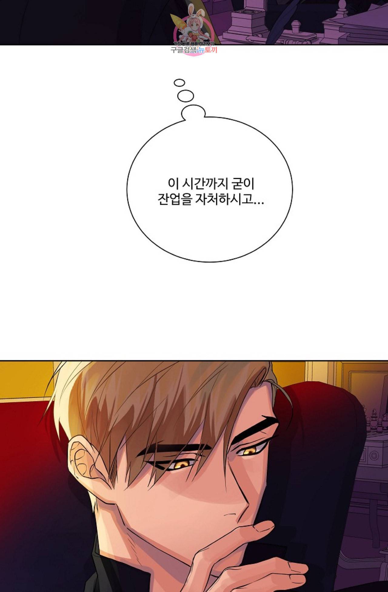 킹스메이커 Triple Crown [완전판] 4화 14
