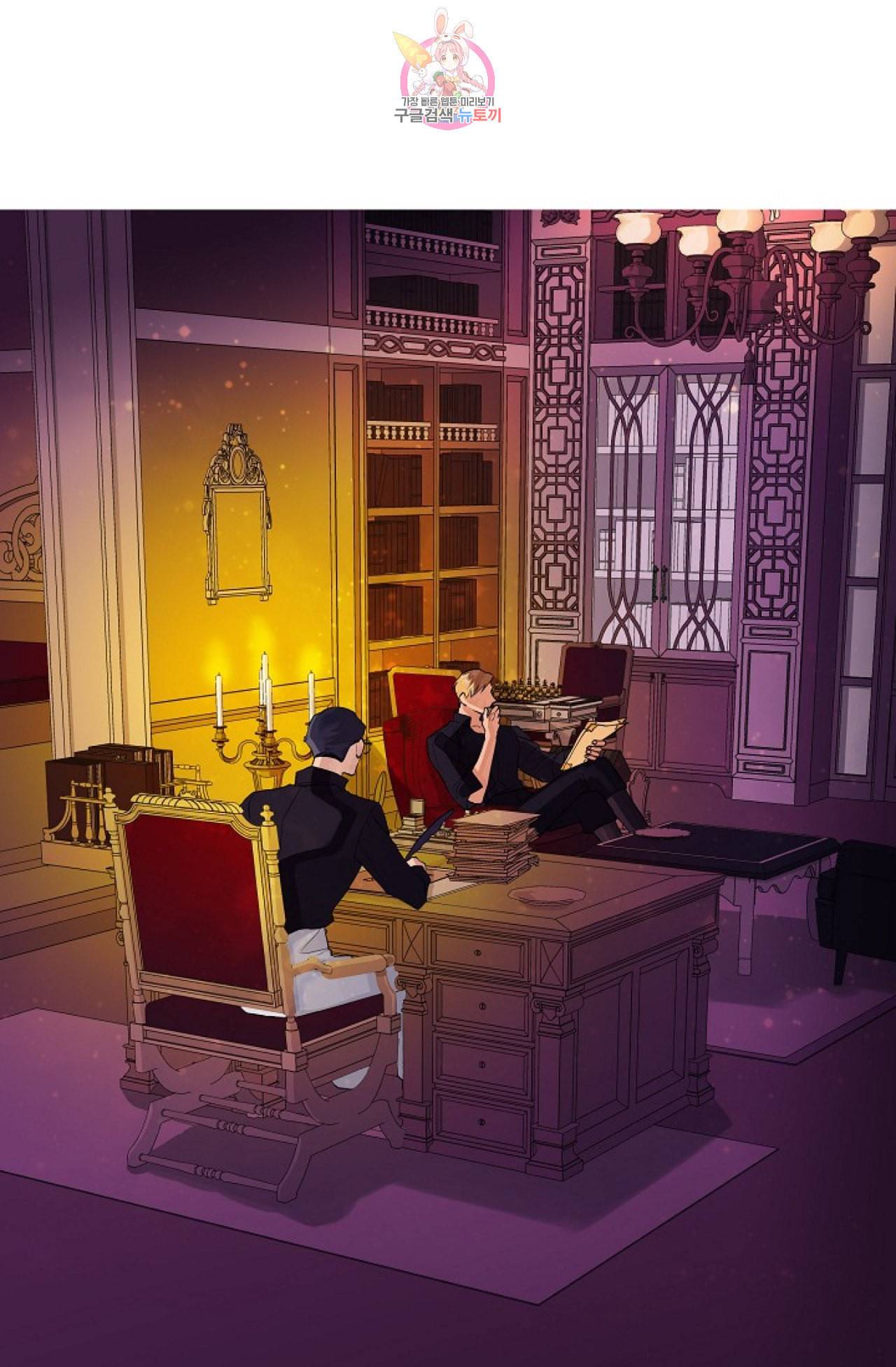 킹스메이커 Triple Crown [완전판] 4화 20