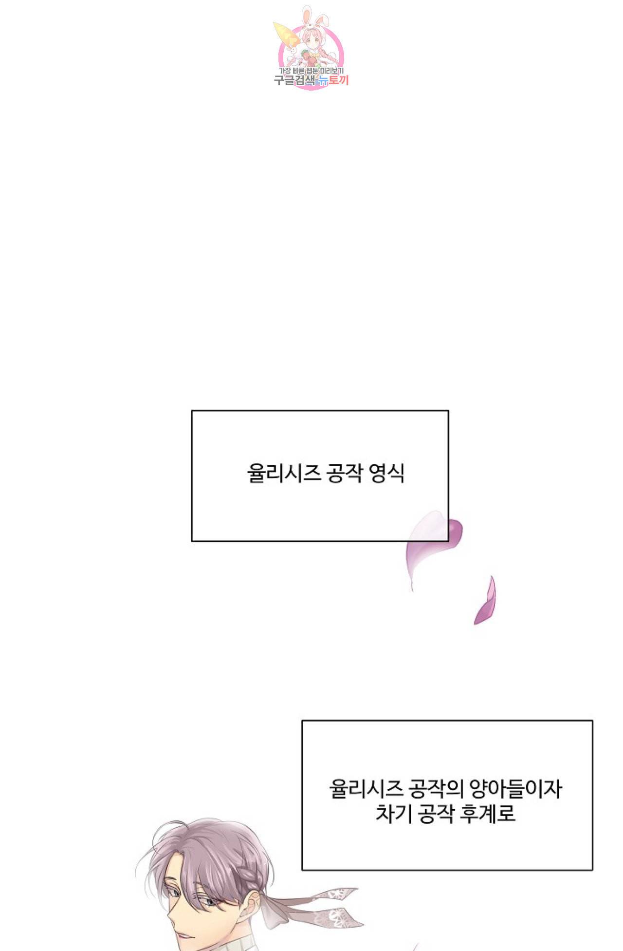 킹스메이커 Triple Crown [완전판] 17화 2