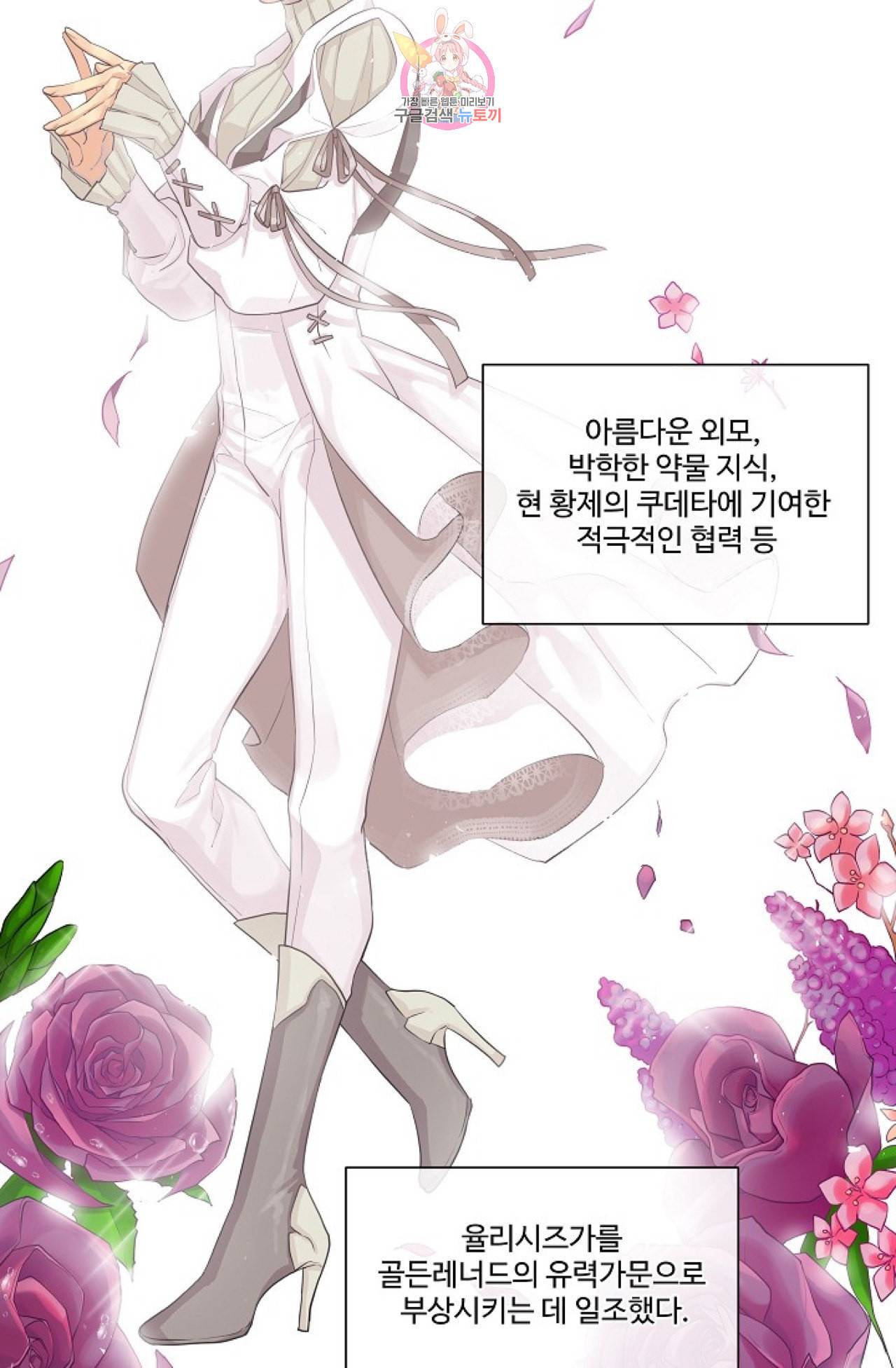 킹스메이커 Triple Crown [완전판] 17화 3