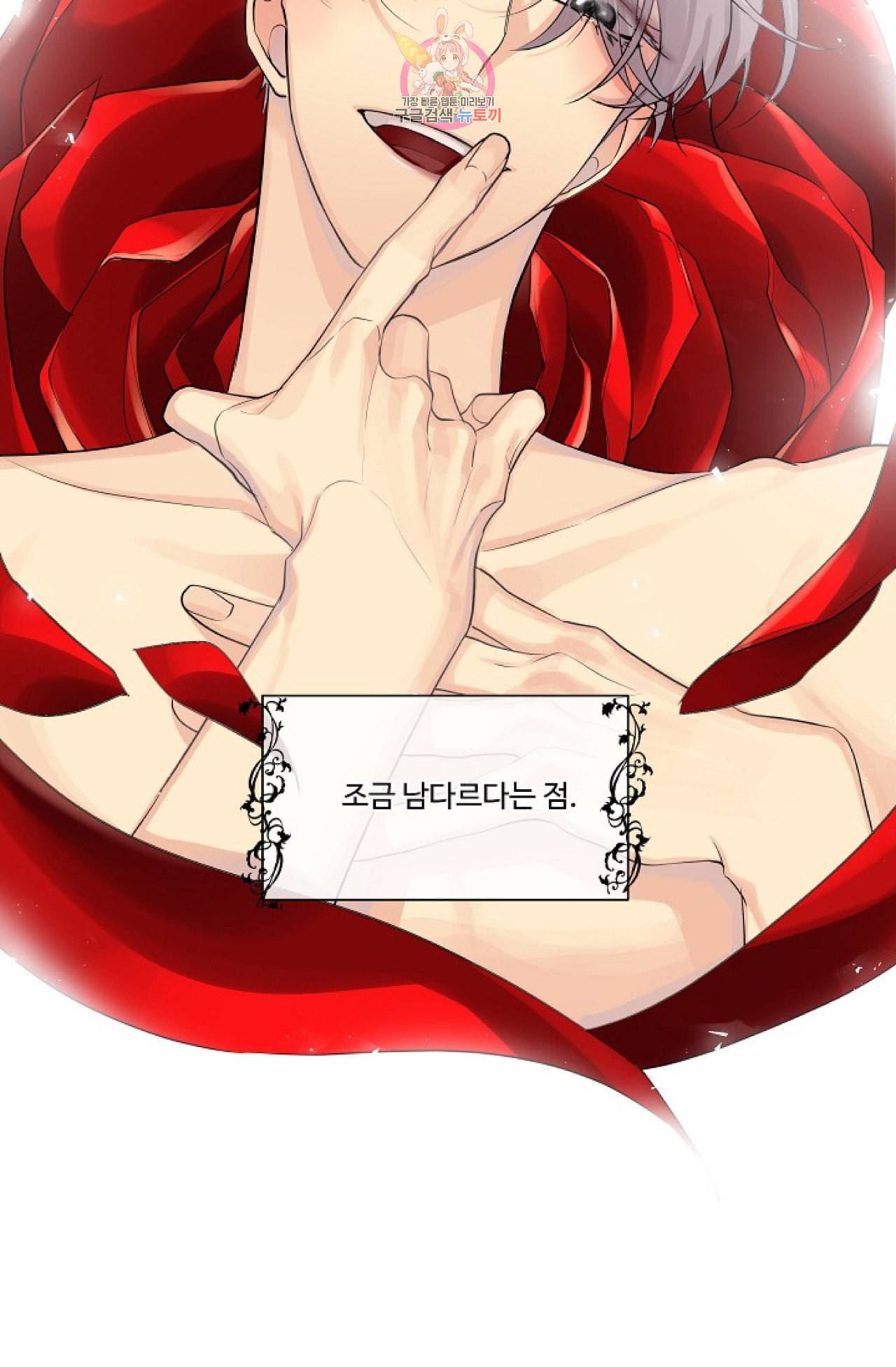 킹스메이커 Triple Crown [완전판] 17화 5