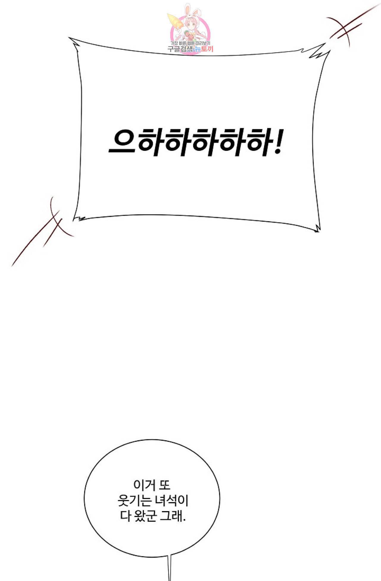 킹스메이커 Triple Crown [완전판] 17화 42