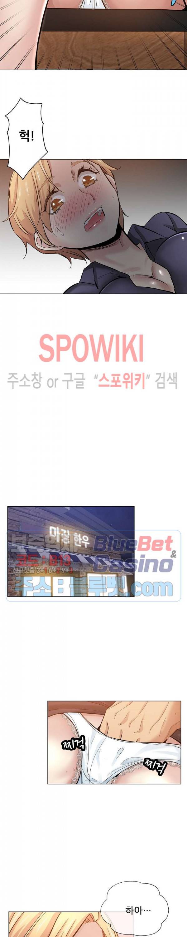 발칙한 그녀 25화 2