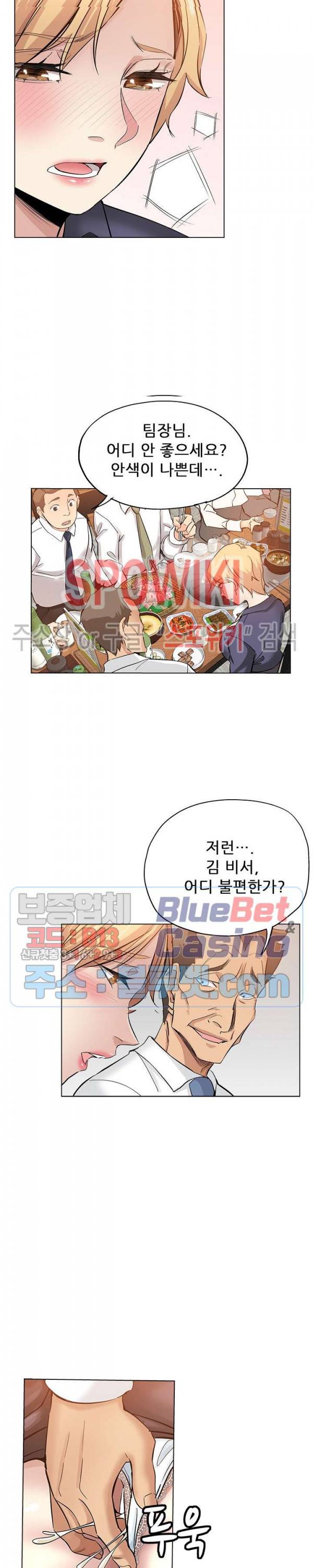 발칙한 그녀 25화 3