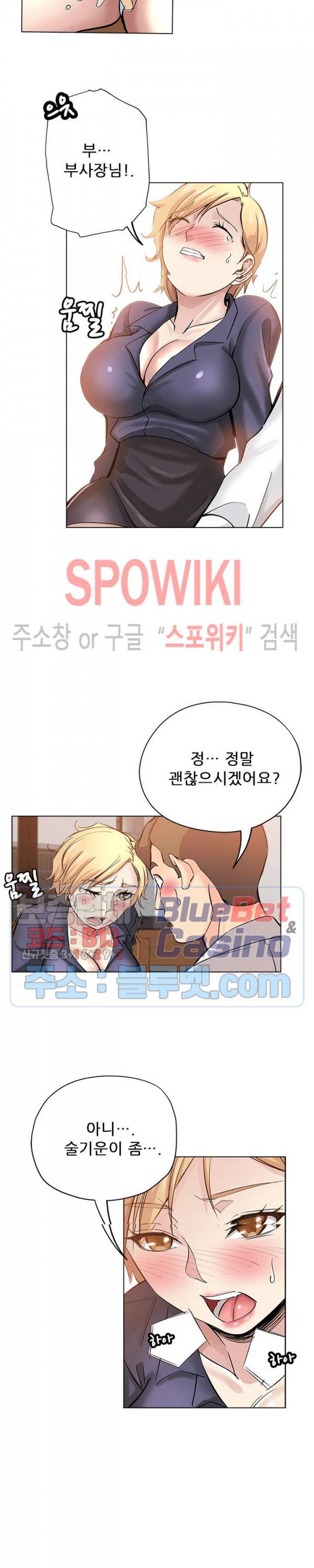 발칙한 그녀 25화 4