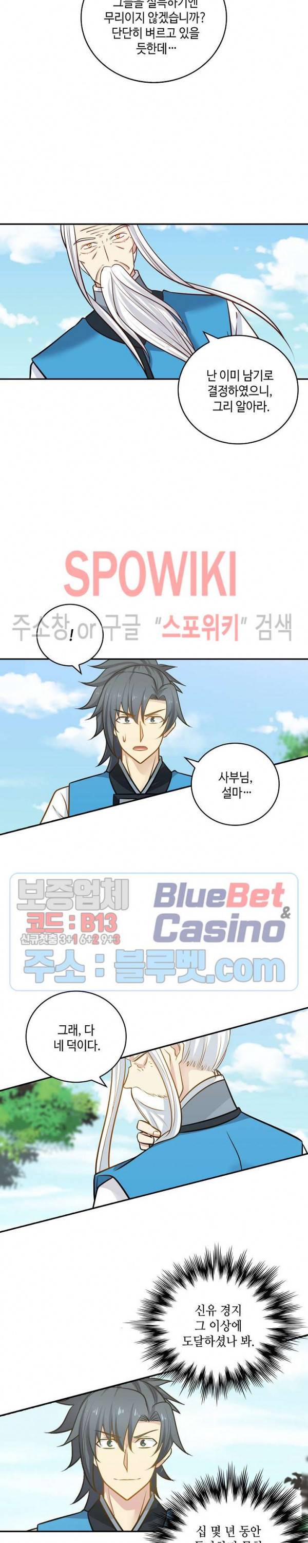 무련전봉 205화 3