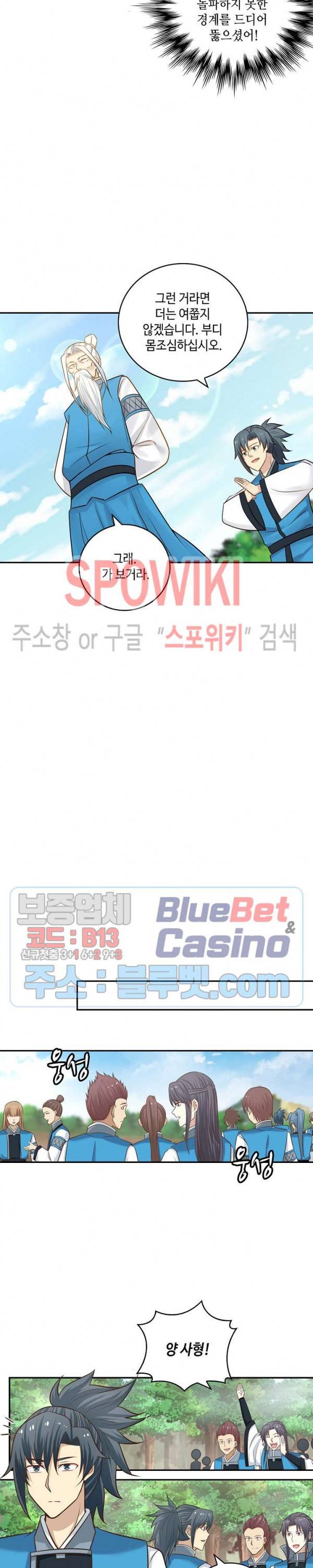 무련전봉 205화 4