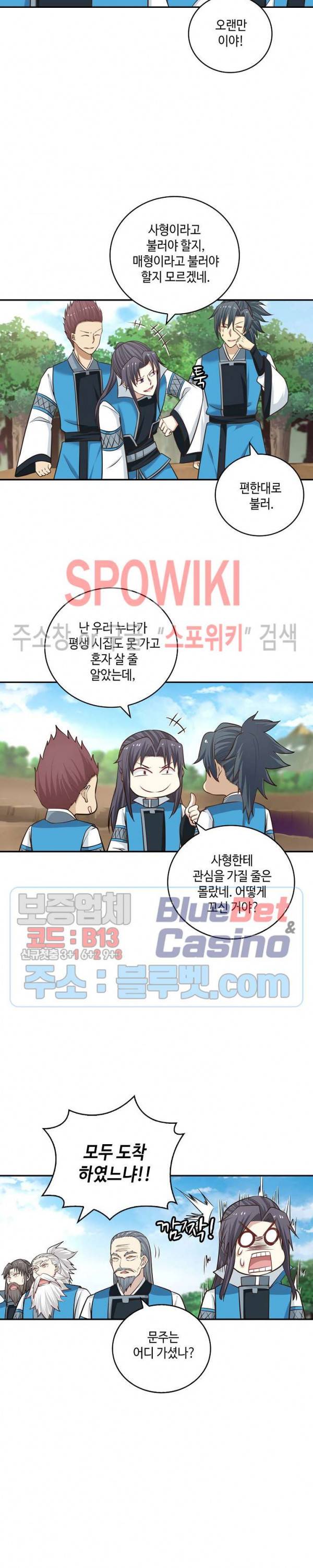 무련전봉 205화 5