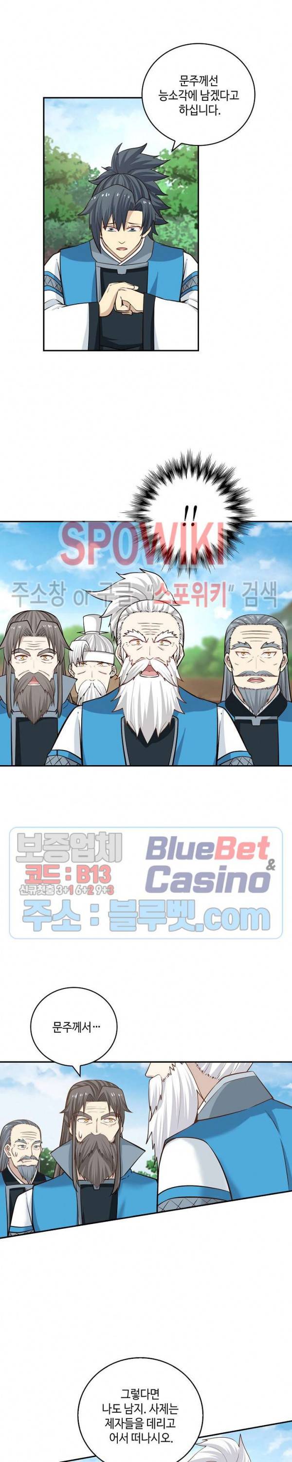 무련전봉 205화 6