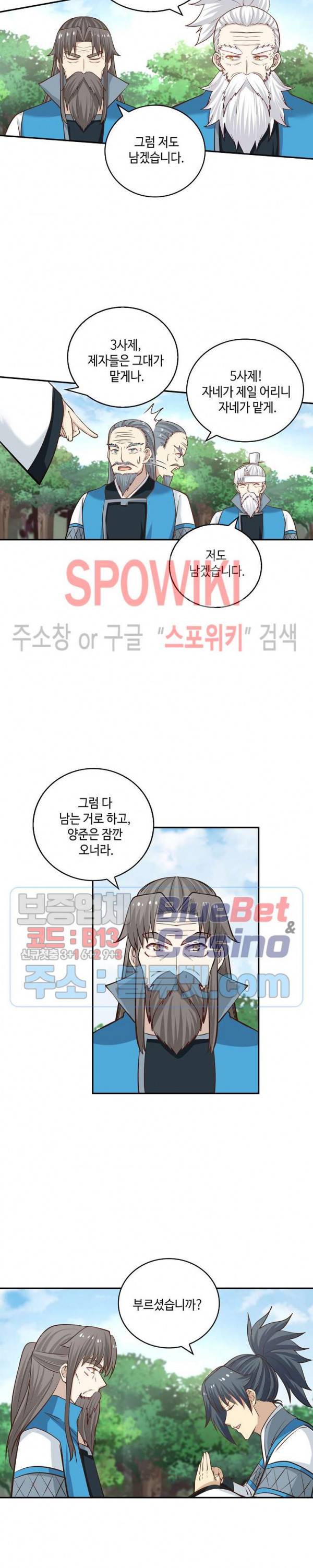 무련전봉 205화 7