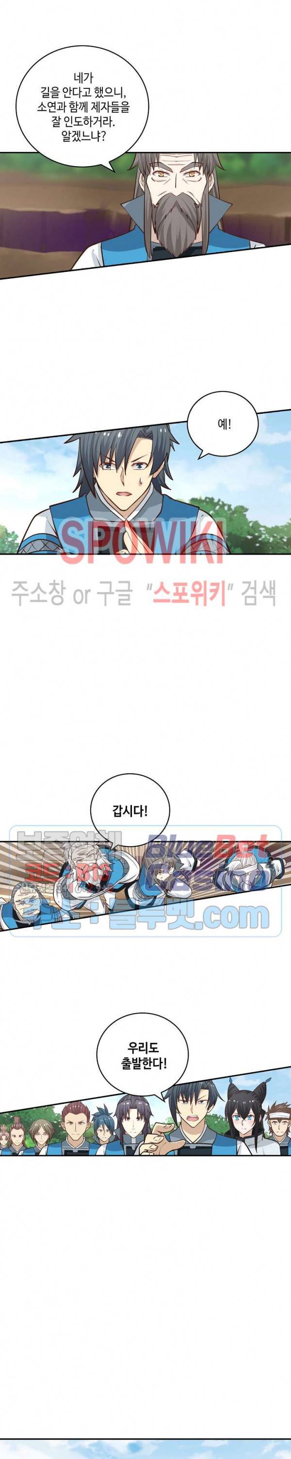 무련전봉 205화 8