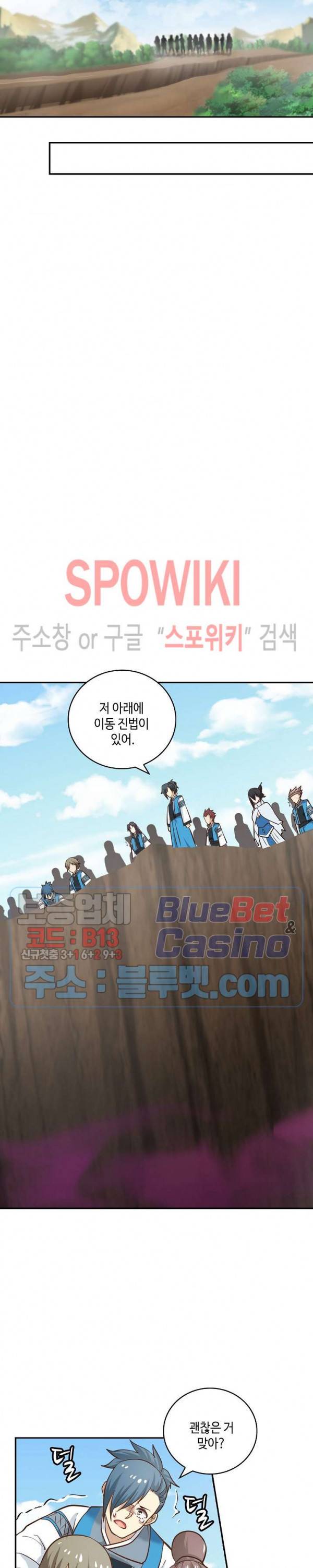 무련전봉 205화 9
