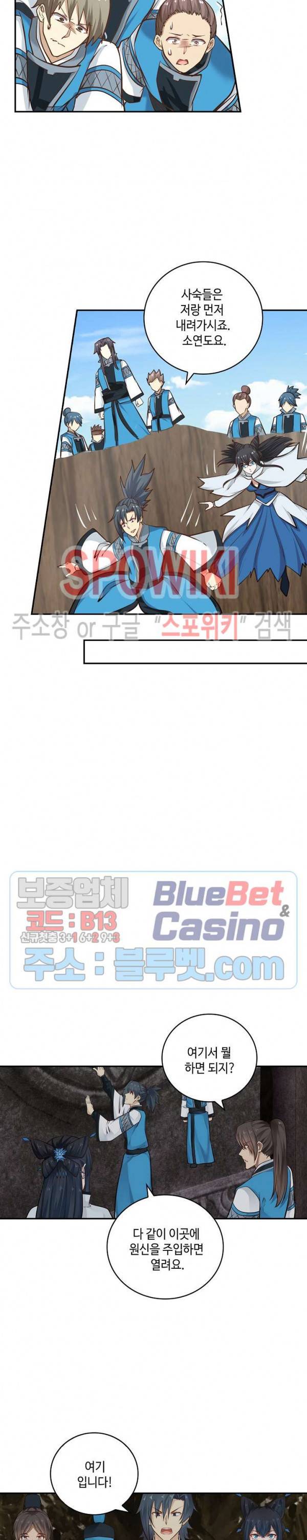 무련전봉 205화 10