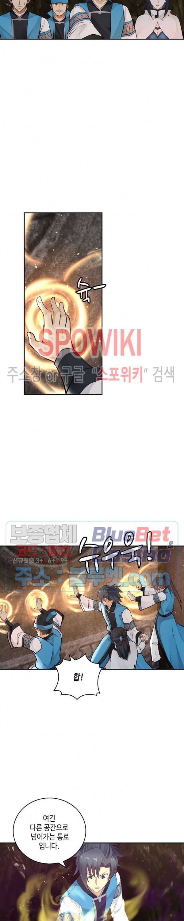 무련전봉 205화 11