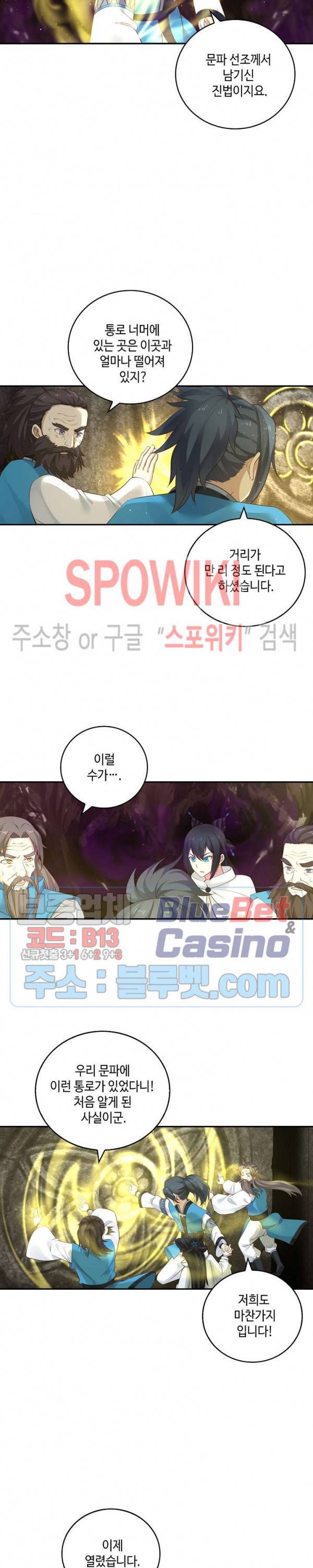 무련전봉 205화 12