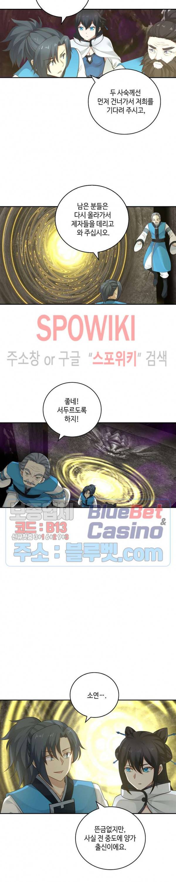 무련전봉 205화 13