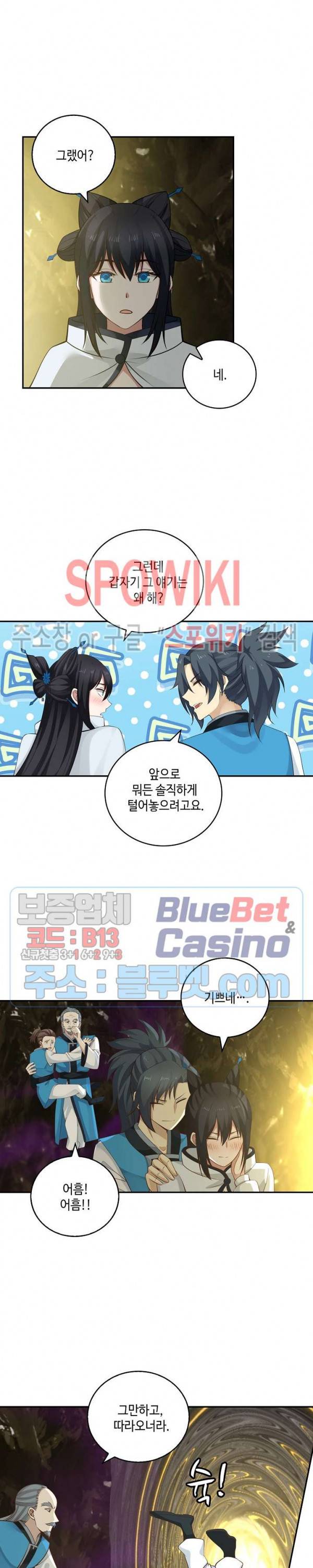 무련전봉 205화 14