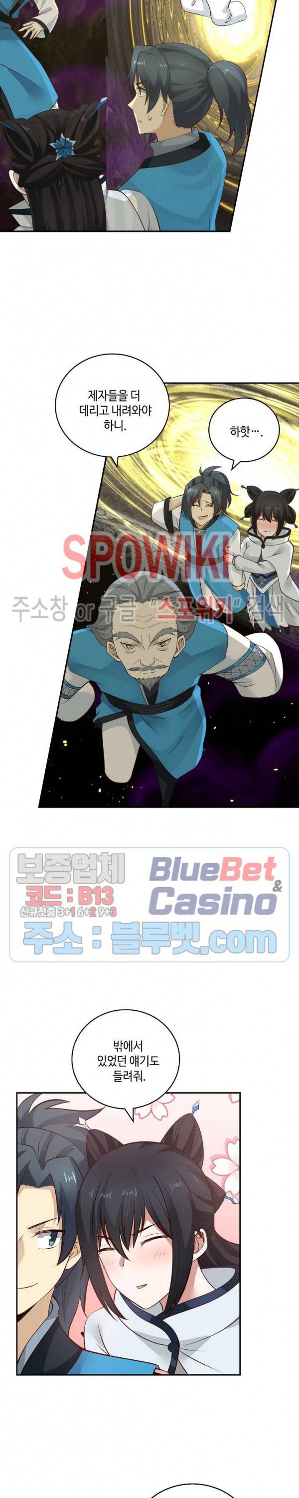 무련전봉 205화 15