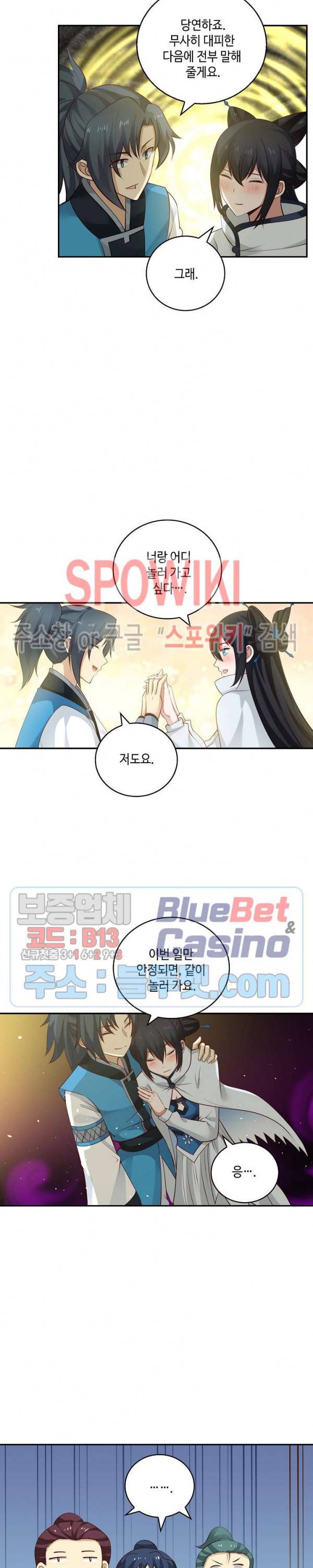 무련전봉 205화 16