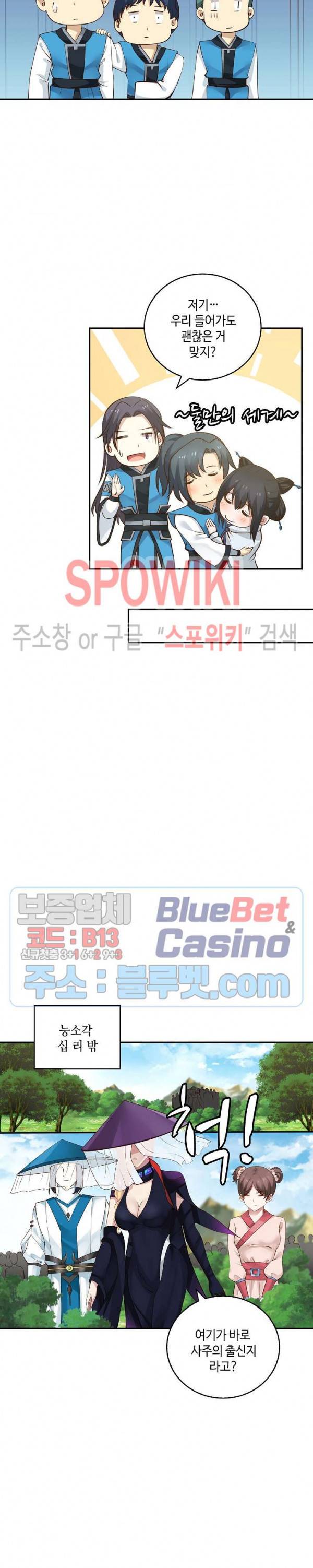 무련전봉 205화 17