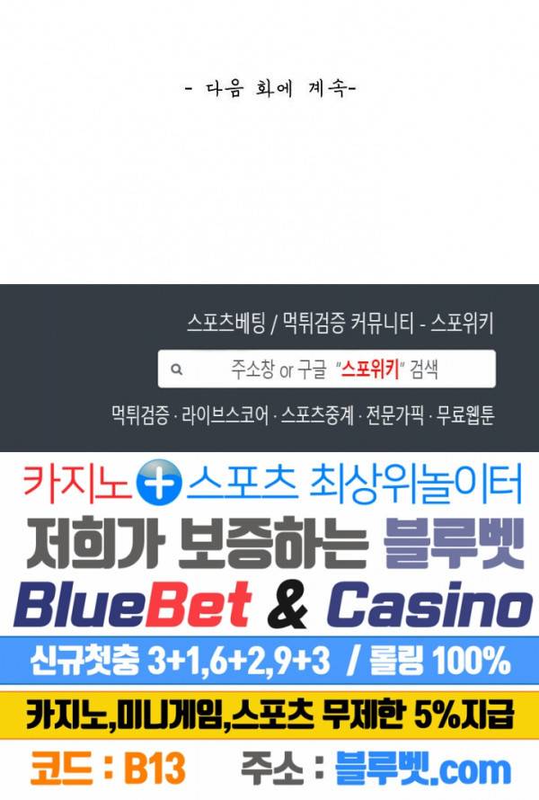 무련전봉 205화 18