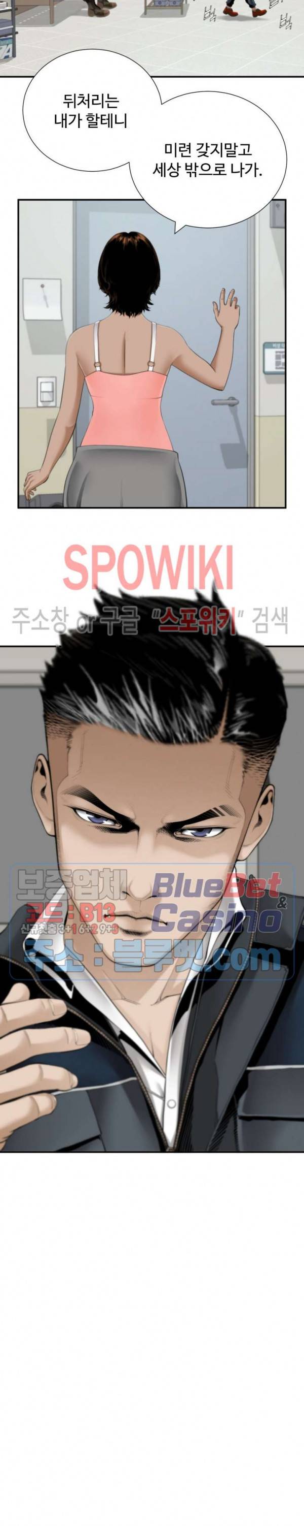 쿵푸컴퍼니 8화 4