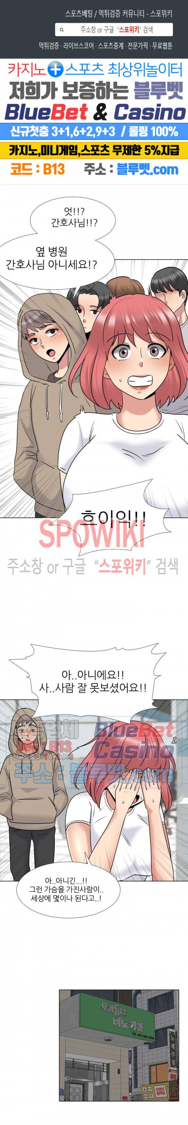 우리동네 비뇨기과 28화 1