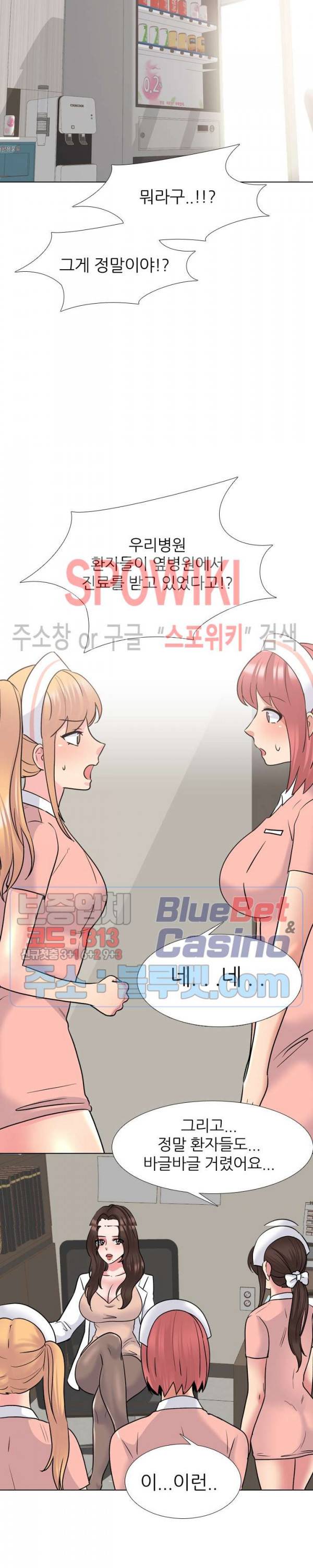 우리동네 비뇨기과 28화 4