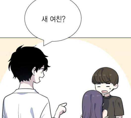 일진이 사나워 93화 2