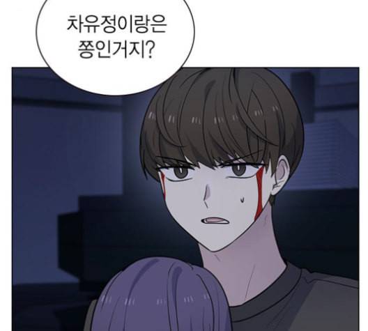 일진이 사나워 93화 4
