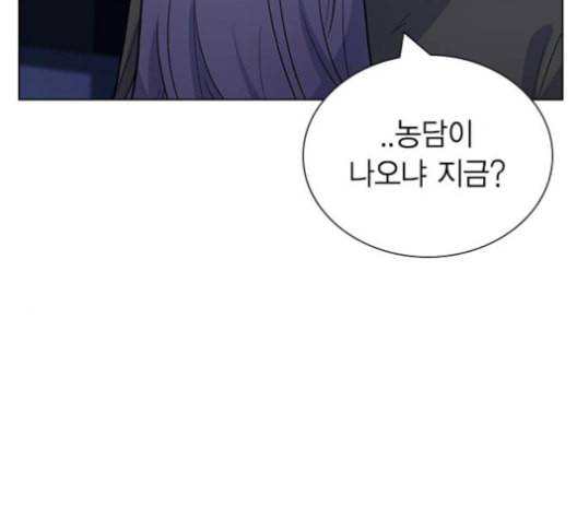 일진이 사나워 93화 5
