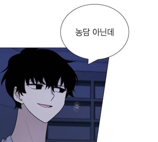 일진이 사나워 93화 6