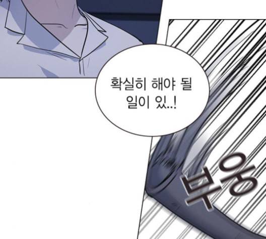 일진이 사나워 93화 7