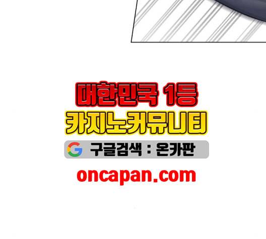 일진이 사나워 93화 8