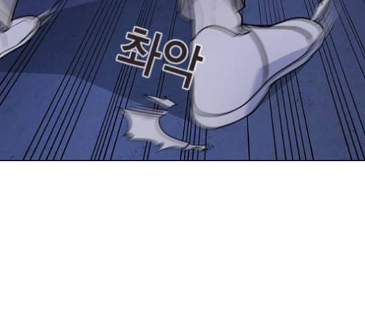 일진이 사나워 93화 11