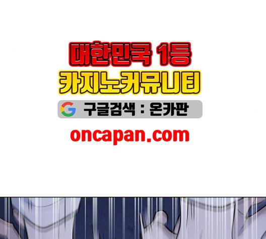 일진이 사나워 93화 14
